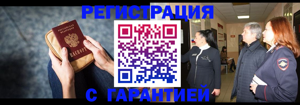 временная регистрация госуслуги в Железногорск-Илимском