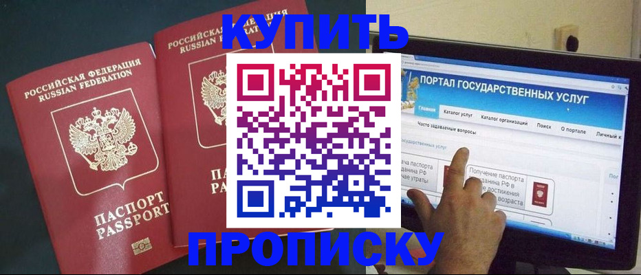 где прописаться в Железногорск-Илимском