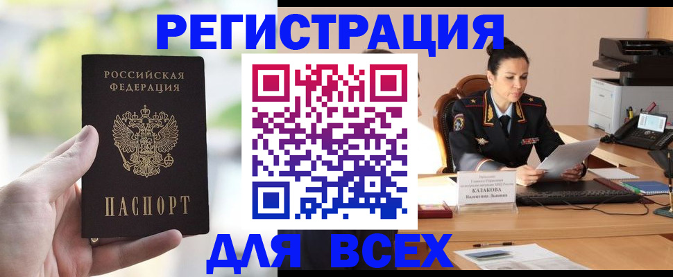 прописка регистрация в Железногорск-Илимском