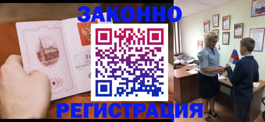 временная регистрация в квартире в Железногорск-Илимском