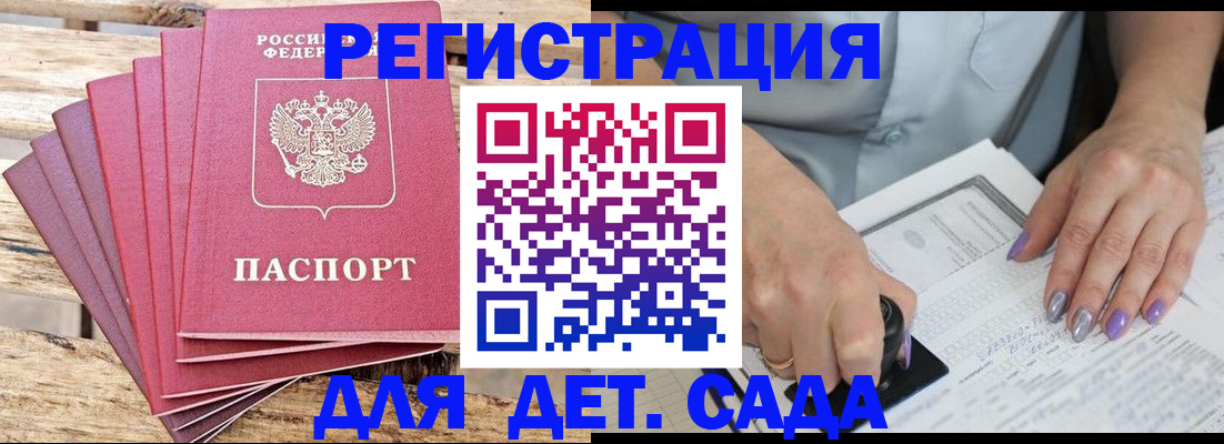 временная регистрация для всех в Железногорск-Илимском