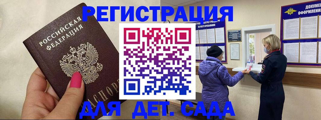 временная регистрация поиск в Железногорск-Илимском