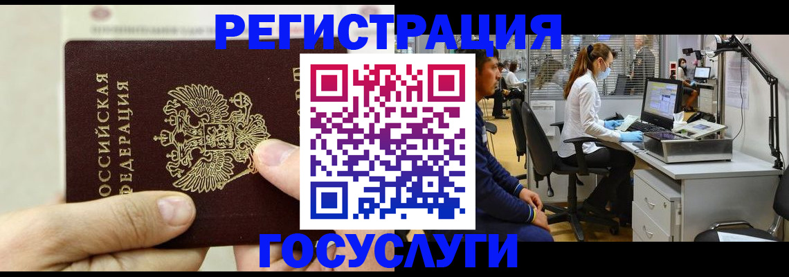 прописка в Железногорск-Илимском